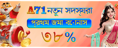দ্রুত লগইন এবং সহজ জয়