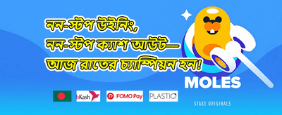 ১০০% স্বাগত ম্যাচ বোনাস promotion banner